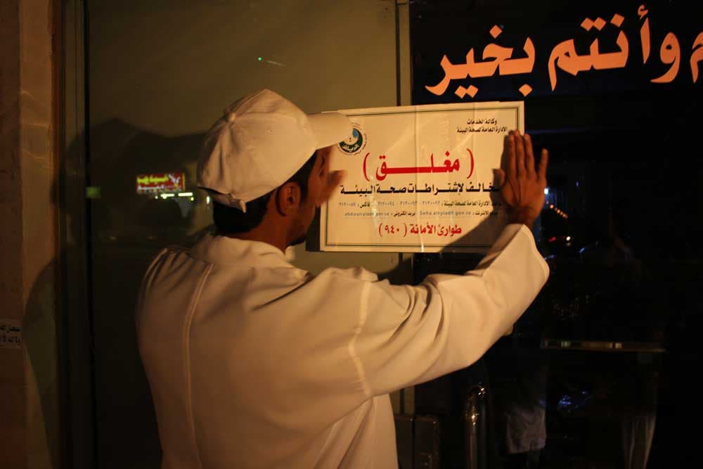 بلدية العريجاء: زيارة 28 مطعم ومخبز بينها 4 فقط مطابق للاشتراطات الصحية