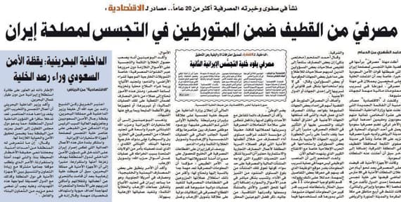 إدارات لمراقبة التجسس على الحسابات في المصارف