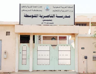 بعد 40 عاماً .. متوسطة «الناصرية» تغلق أبوابها لإعادة التأهيل