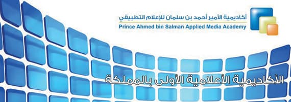 تخريج أول دفعة من برنامج الإعلام العدلي
