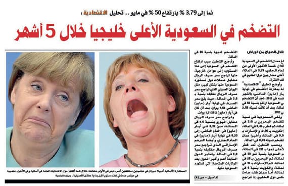 التضخم ينخفض بالترشيد الاستهلاكي وتنمية ثقافة الادخار