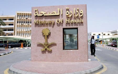 الصحة تنفذ 13 مشروعاً للتأهيل الطبي والعلاج الطبيعي