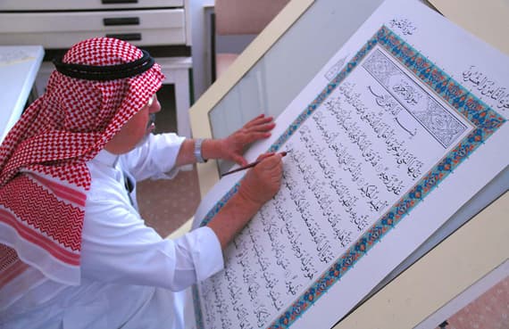 مجمع الملك فهد لطباعة المصحف الشريف جهود متواصلة لخدمة كتاب الله