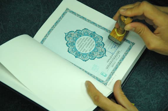 مجمع الملك فهد لطباعة المصحف الشريف جهود متواصلة لخدمة كتاب الله