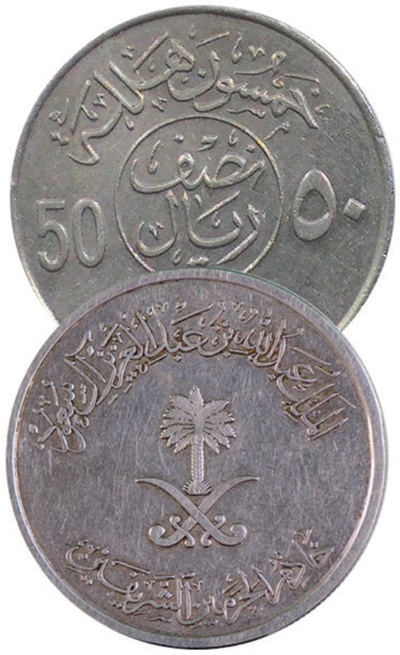 نصف الريال السعودي يسجّل أعلى مستويات سَكِّه في 25 عاماً