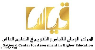 "قياس" يتيح الفرصة للطلاب والطالبات للتسجيل في اختبار القدرات العامة