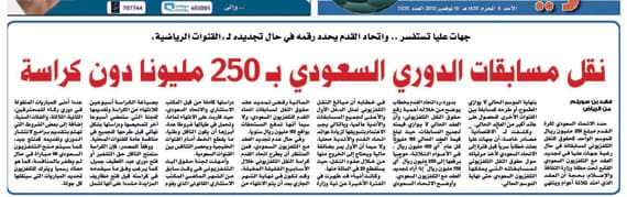 «المالية» لـ «التلفزيون» : لن نمدّد