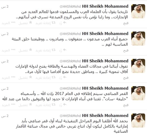 محمد بن راشد يعلن عبر تويتر بدء بناء أول قمر صناعي بأيد إماراتية بالكامل