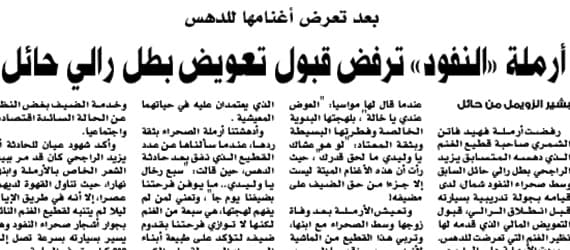 الأرقــام تتحــدّث .. 2.3 مليون قــرأوا 5 موضوعات في "الاقتصادية" خلال 2013