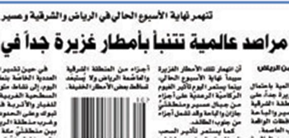 الأرقــام تتحــدّث .. 2.3 مليون قــرأوا 5 موضوعات في "الاقتصادية" خلال 2013