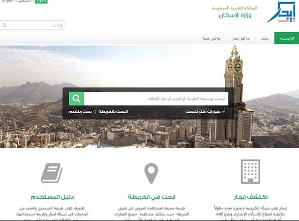 "الاسكان" تطلق المنصة الإلكترونية لمشروع "إيجار"