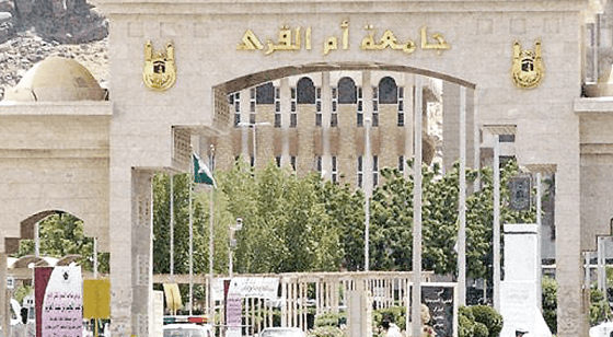 عمادة التعلم الإلكتروني في جامعة أم القرى تقيم أول اختبارات إلكترونية في الجامعة