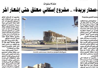 جهات تتحرك لإنهاء مشكلة «صحار بريدة»