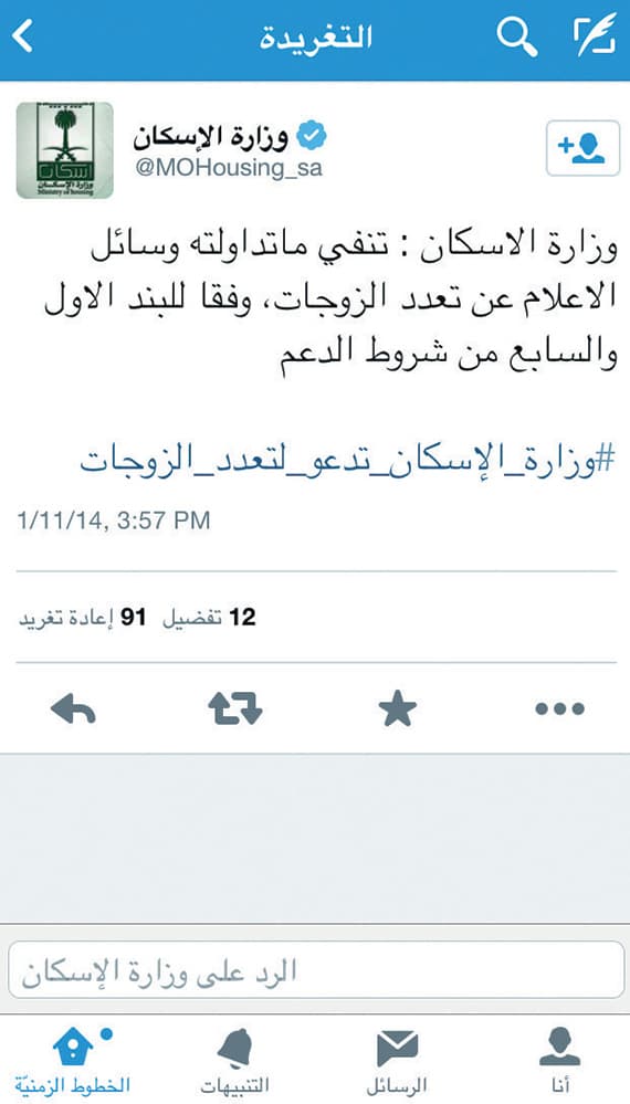 وزارة الإسكان تنفي ..  و "الاقتصادية" تحتفظ  بما يؤكد الخبر