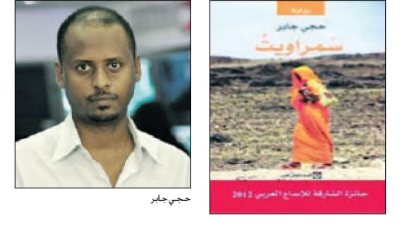 أدب المغتربين في الخليج .. والهويات الحائرة