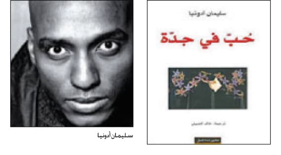 أدب المغتربين في الخليج .. والهويات الحائرة