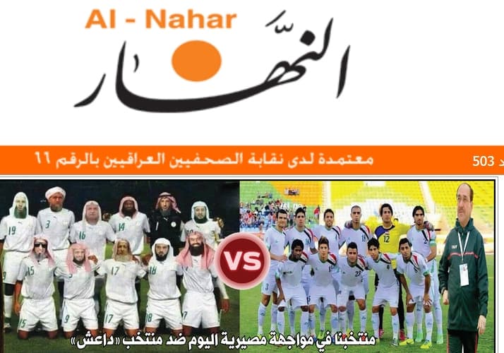الإعلام العراقي يحتفل بالفوز الآسيوي طائفيا ويشبّه المنتخب السعودي بداعش