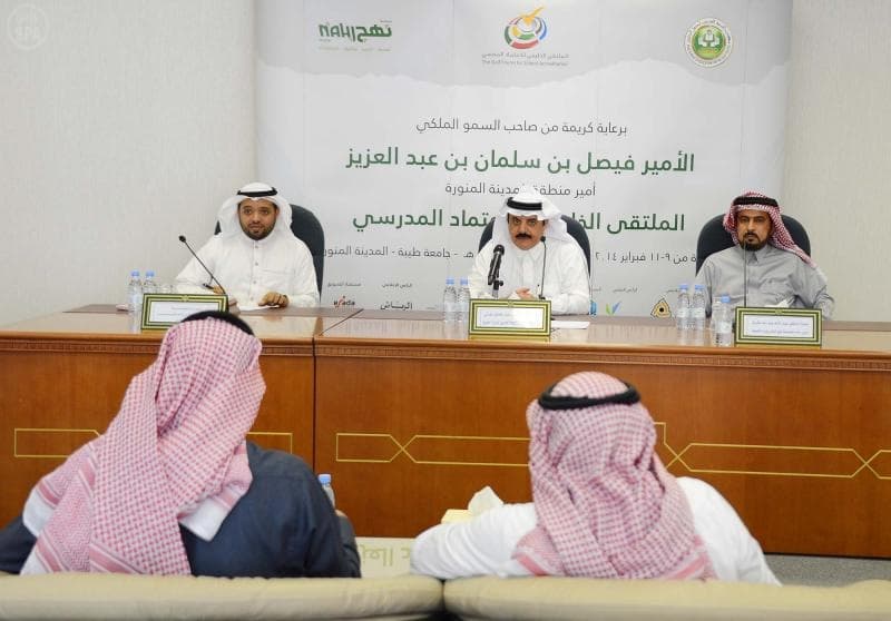 فيصل بن سلمان يرعى الملتقى الخليجي الأول للاعتماد المدرسي بالمدينة المنورة