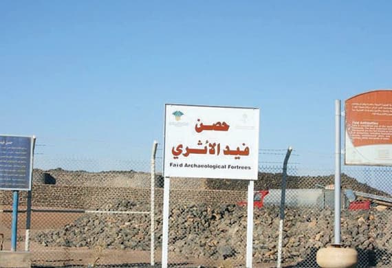 «فيد التاريخية» تتطلع إلى مواقع التراث العمراني لـ «يونسكو»