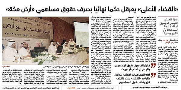 مطالبة وزير التجارة بإنهاء جميع
المساهمات المتعثرة