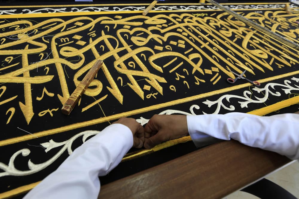 مصنع كسوة الكعبة المشرفة في مكة المكرمة