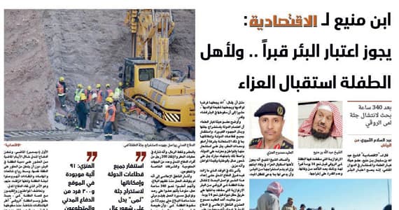 القرار الأخير .. الصلاة على رفات «لمى الروقي» بأمر أهل العلم