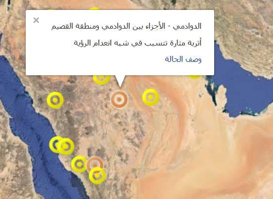 تواصل هطول الأمطار على مدينة الرياض