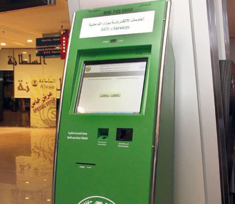 تعميم إيصال وثائق الجوازات عبر البريد في المناطق بعد شهرين من تطبيقه في الرياض