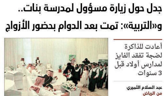 قيادات التعليم يتعهدون للمفتي بعدم زيارة الرجال لمدارس البنات