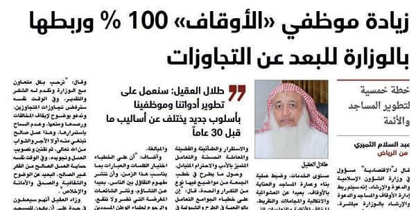 مطالب بمراجعة مواضيع خطب الجمعة والاهتمام بالمساجد