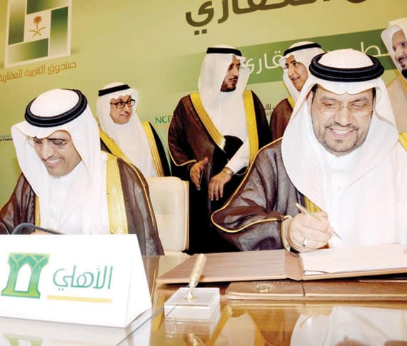 «الأهلي» وصندوق التنمية العقارية يوقعان الاتفاقية الجديدة