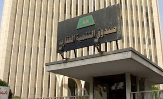 العقاري : إعفاء 700 متوفي من سداد 141 مليون ريال