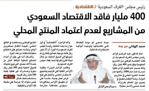 جودة المنتج وتوطين الوظائف وتدريب السعوديين «أولوية»