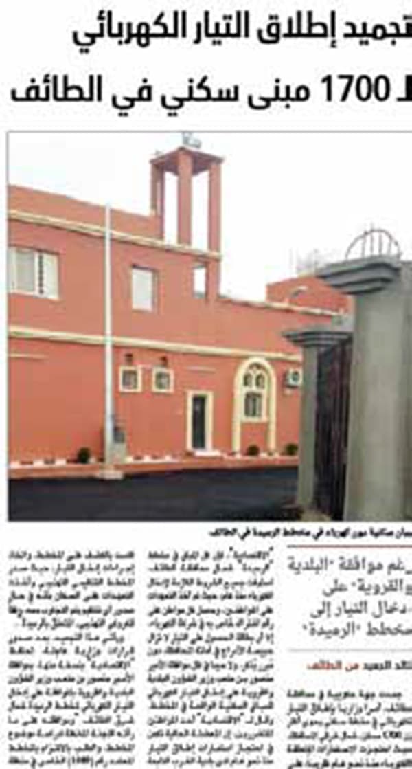 أمين الطائف: إجراءات مخطط الرميدة 
من اختصاص وكالة التعمير