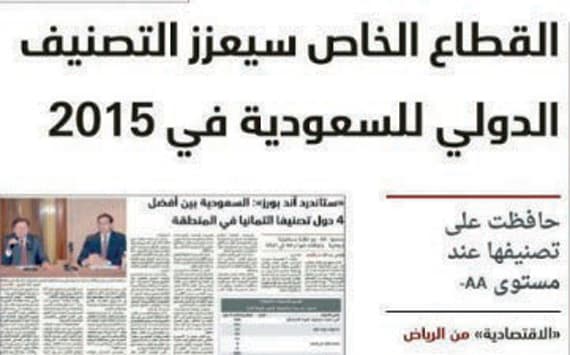 97.5 ألف ريال نصيب الفرد في السعودية من الناتج المحلي في 2014