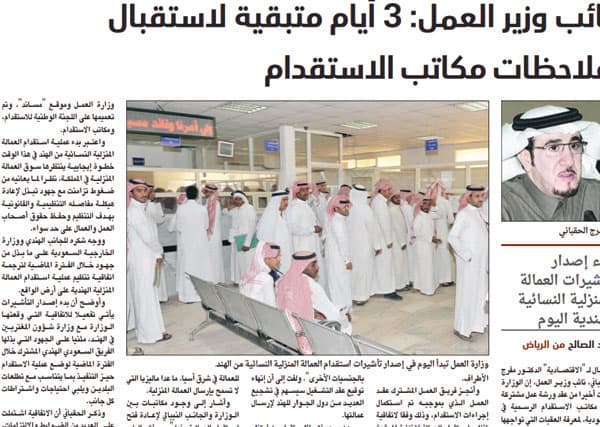 1500 راتب العاملة المنزلية الهندية وغرفة خاصة وجوال