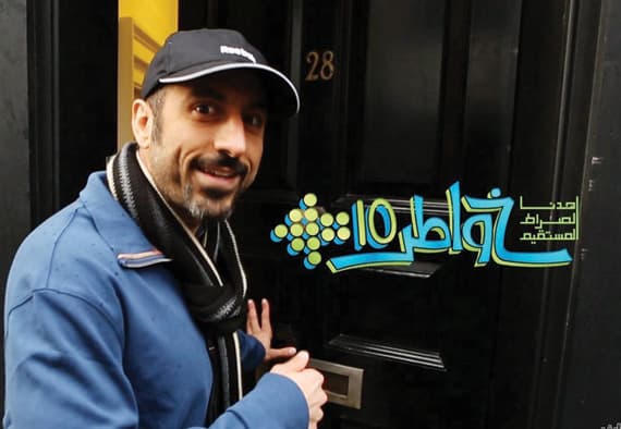 حملة لمنع مقدم «خواطر» من دخول أمريكا وأوروبا .. والشقيري «يعتذر»