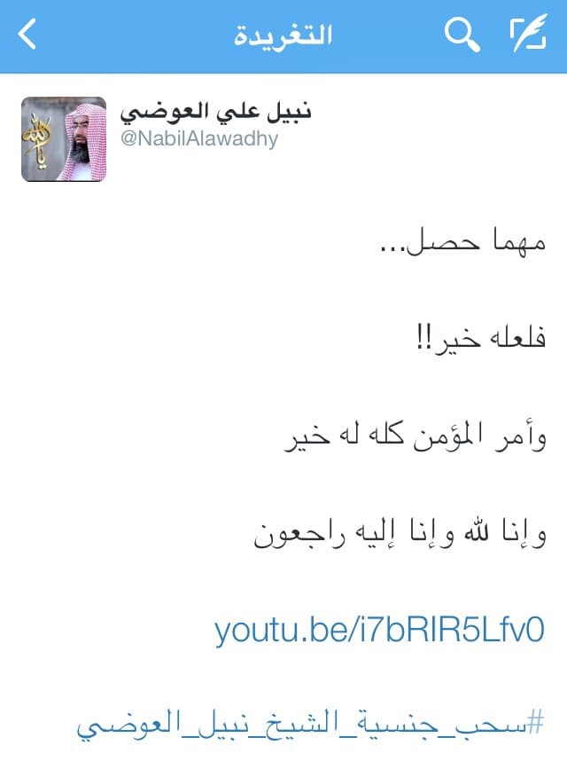 الكويت تسحب الجنسية من نبيل العوضي