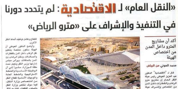 «النقل العام»: الهيئة حديثة النشأة.. 
وبصدد وضع تنظيماتها لتحقيق هدفها