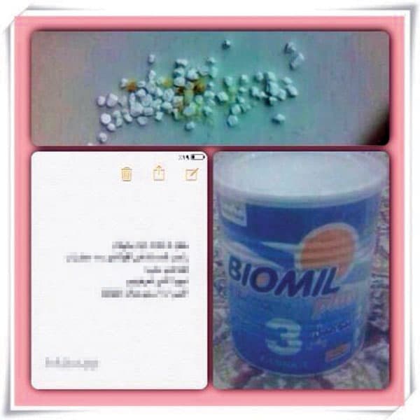 «التجارة» تمنع بيع حليب «بيوميل بلس 3» .. و«الغذاء والدواء»: النتائج الإثنين