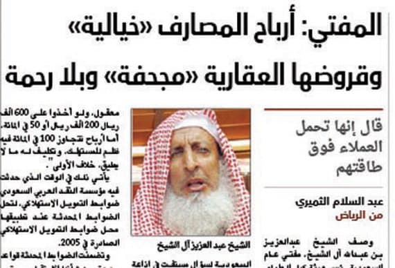 تساؤلات عن غياب «خدمة المجتمع» عن مصارف السعودية