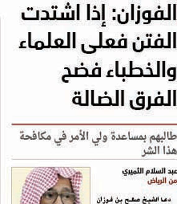 الحاجة ماسة إلى «تبيان الحق» ..
لا عذر للصامتين