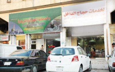وزارة الحج تعاقب 53 شركة ومؤسسة تلاعبت بالأسعار
