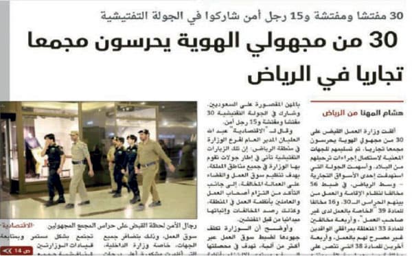 المزيد من «الحملات» سيحد من مخالفي الإقامة والعمل