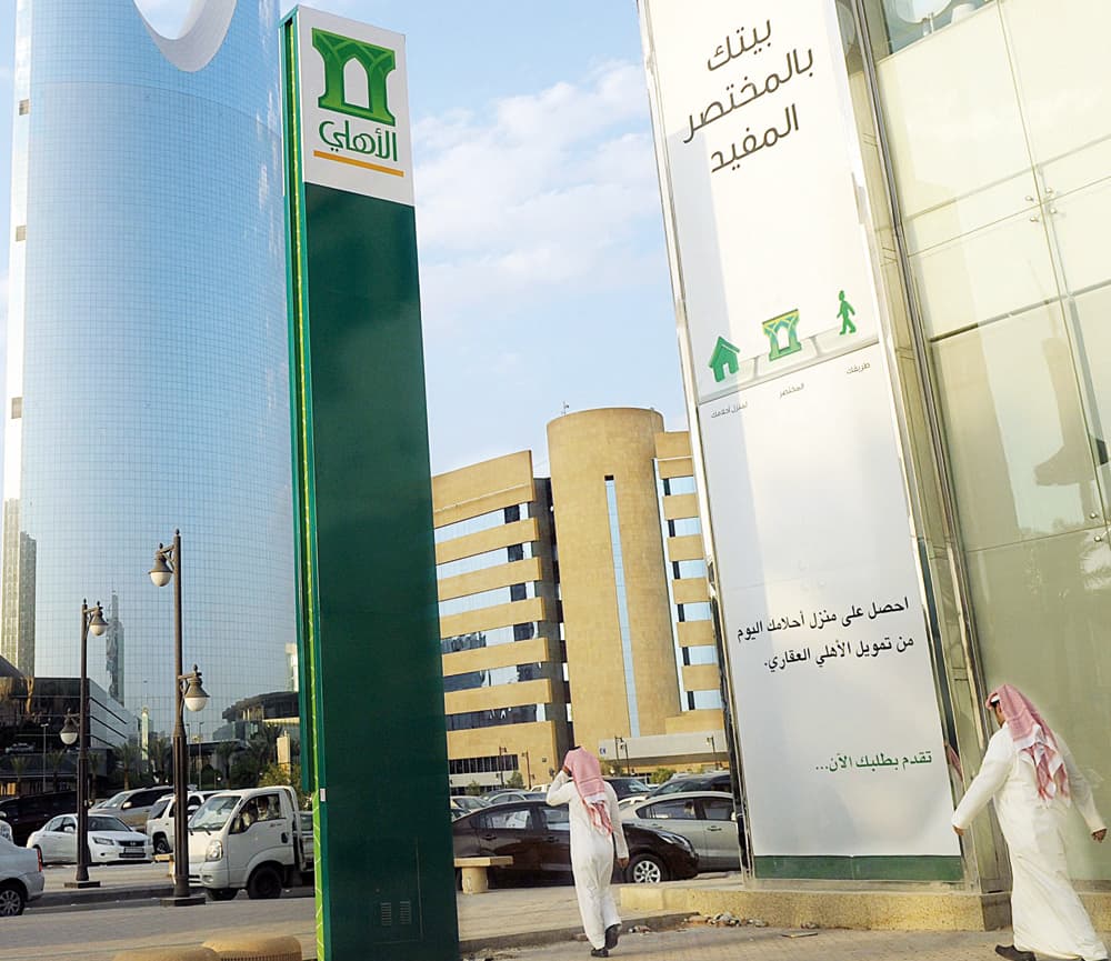 الأكبر في العالم .. اكتتاب البنك الأهلي يجمع 216 مليار ريال