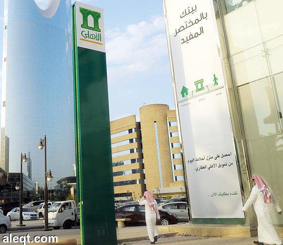 تخصيص كامل الكمية المطلوبة لـ 97.4% من مكتتبي البنك الأهلي