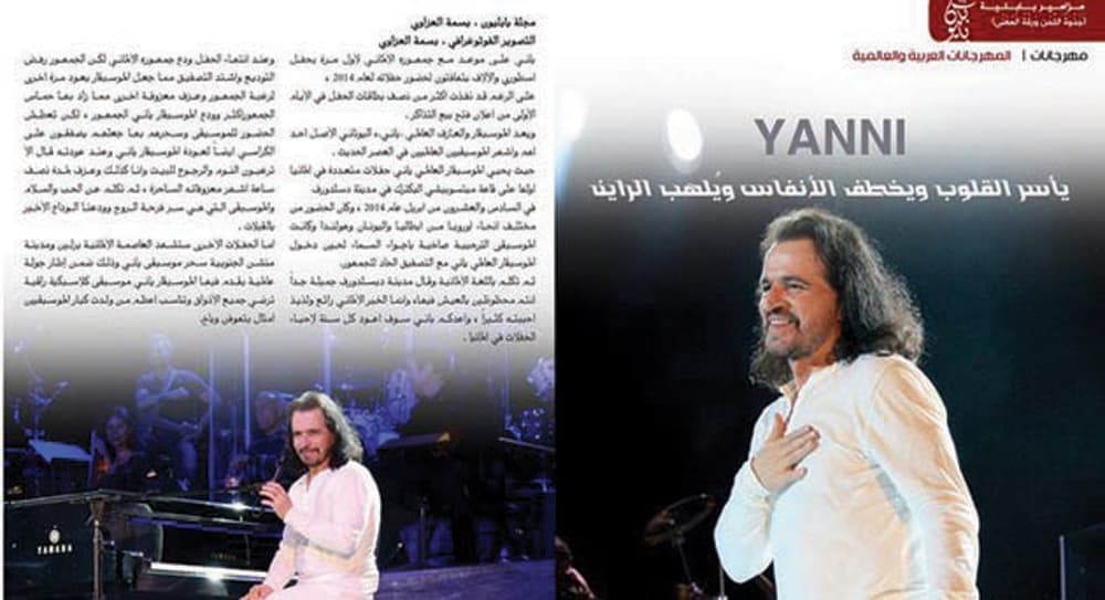 «بابليون» .. إشراقة ثقافية عراقية في زمن «داعش»