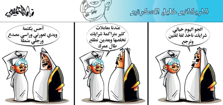 كاريكاتير 2014/11/15