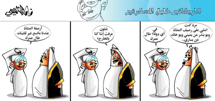 كاريكاتير 2014/11/19