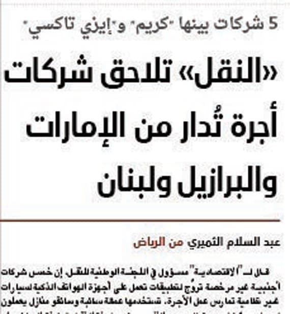 ضعف الرقابة على الشركات الناشئة أسهم في تنامي الفوضى